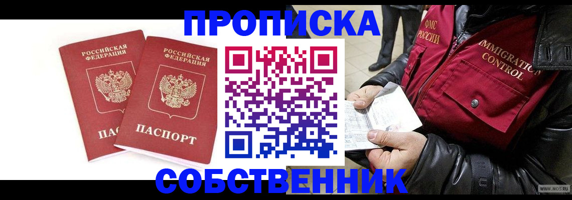 прописка паспорт в Буинске