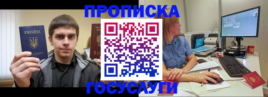 временная регистрация в квартире в Буинске