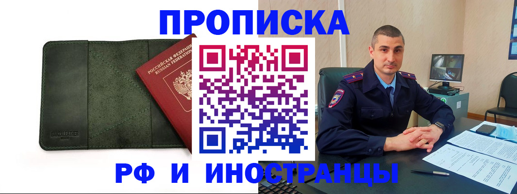 пропишу в квартире в Буинске