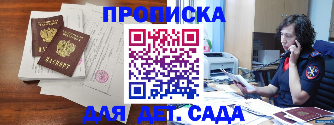 временная регистрация адрес в Буинске