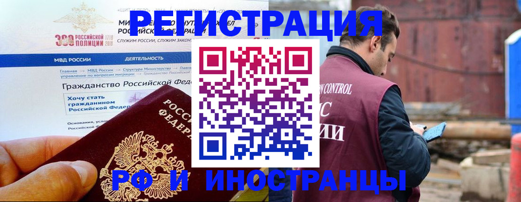 прописка 2025 в Буинске